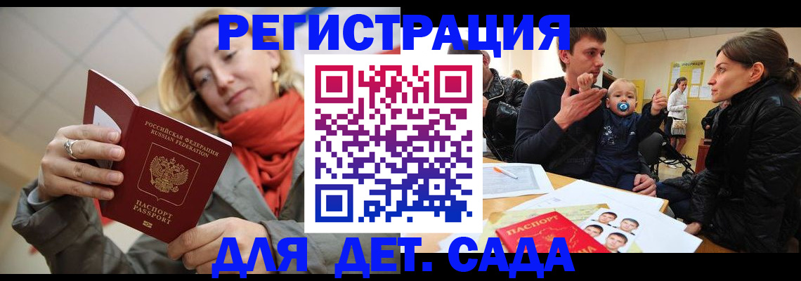 прописка ребенка в Бавлах
