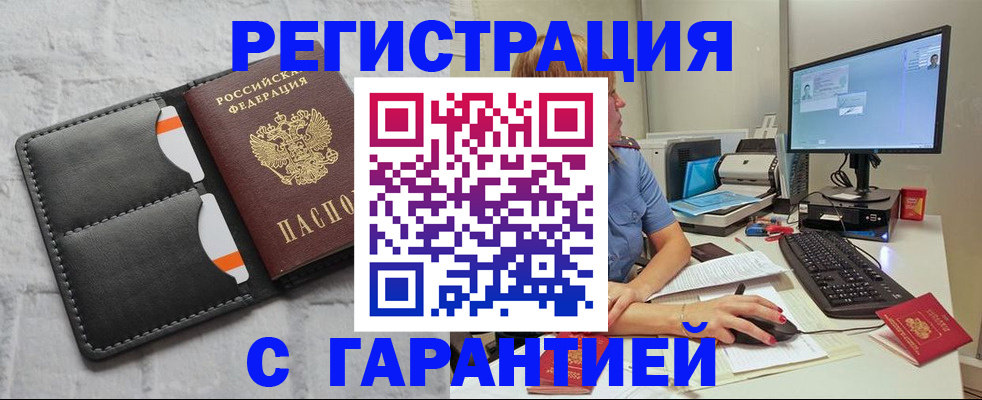прописка в квартире в Бавлах