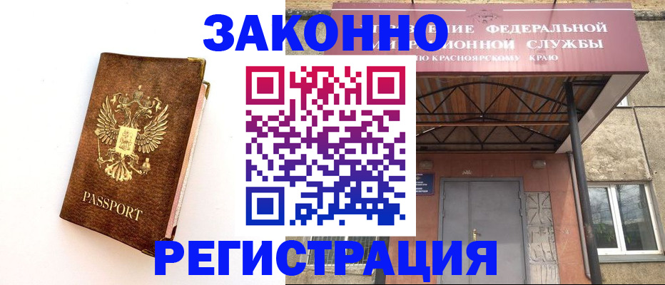 прописка для кредита в Бавлах