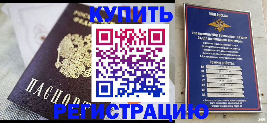 временная регистрация гарантия в Бавлах