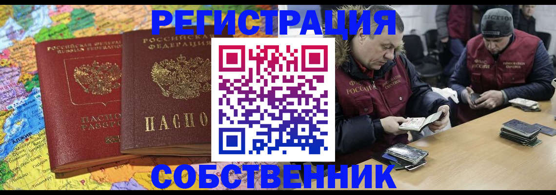 где прописаться в Бавлах