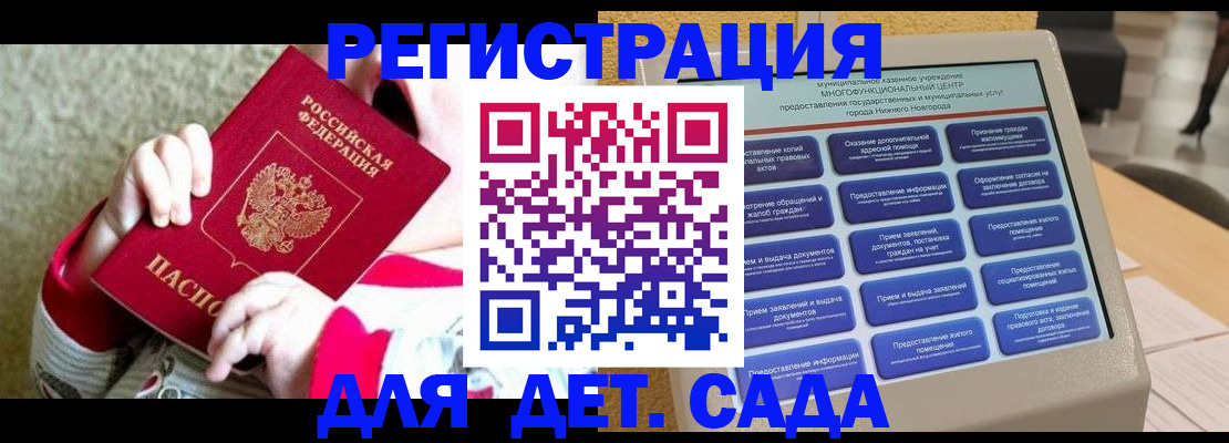 прописка штамп в Бавлах